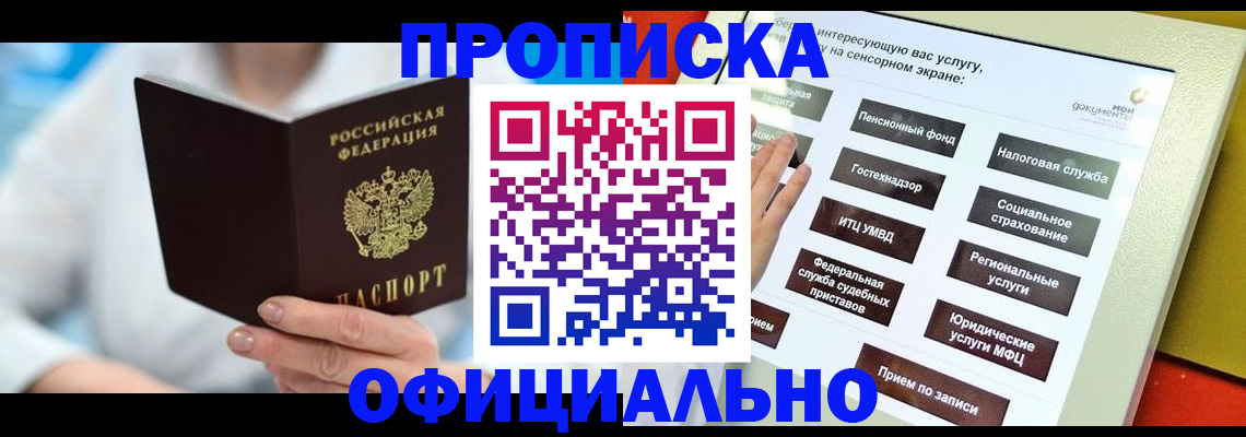 временная регистрация законно в Суздали