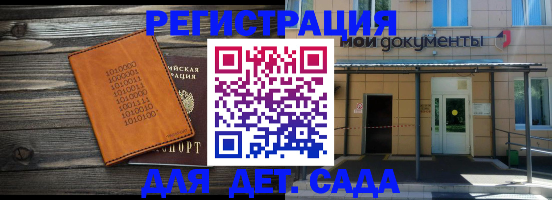 временная регистрация недорого в Суздали