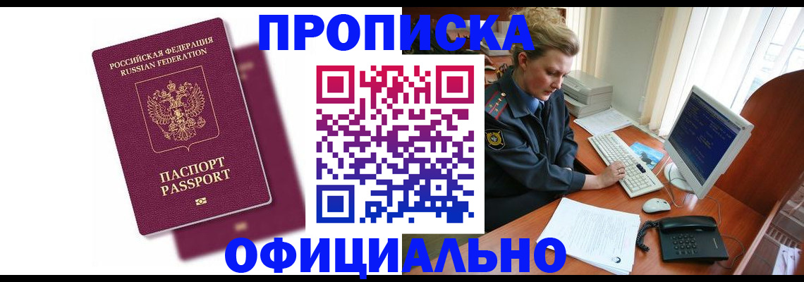 временная регистрация поиск в Суздали