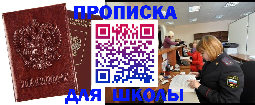 прописка для военкомата в Суздали