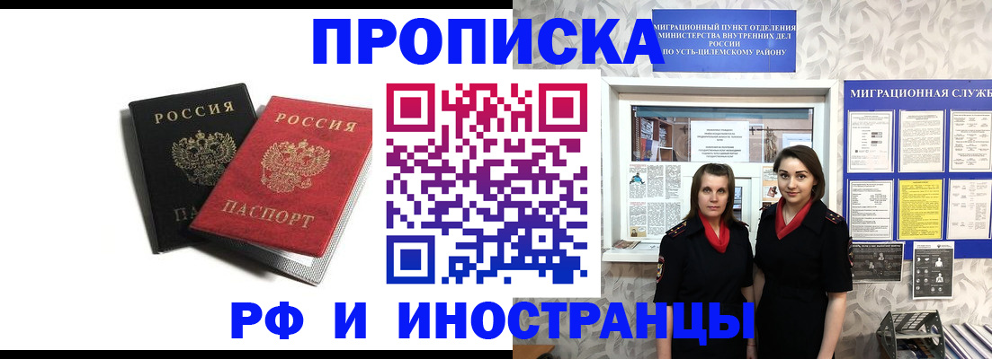 временная регистрация в Суздали