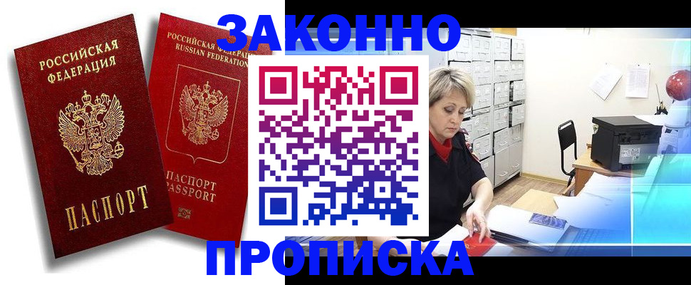 регистрация в Суздали