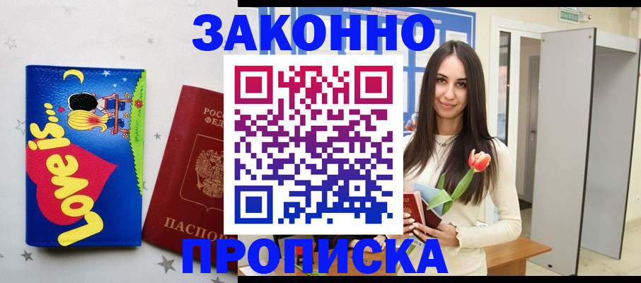 прописка иностранных граждан в Суздали