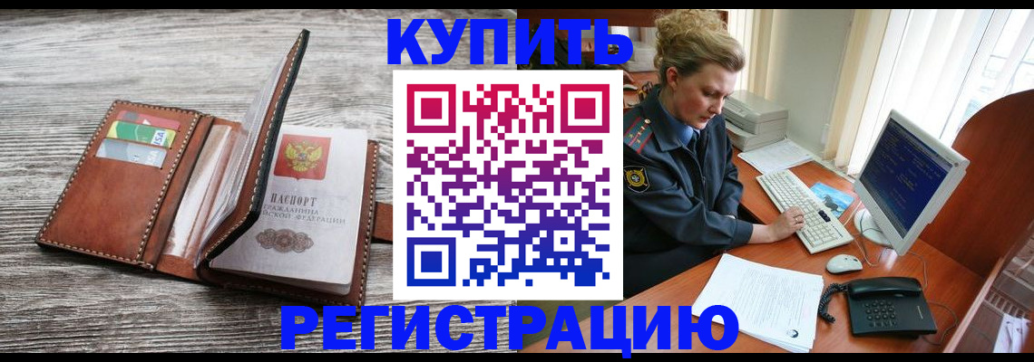 купить прописку в Суздали