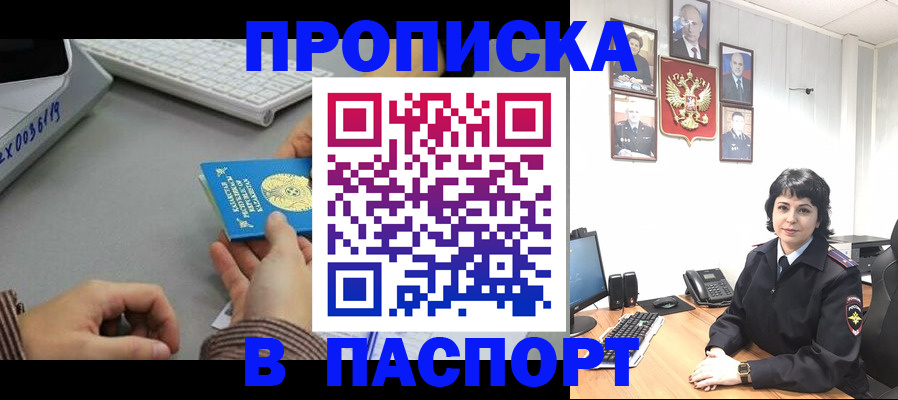 прописка в Суздали