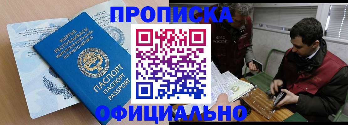 прописка в Суздали