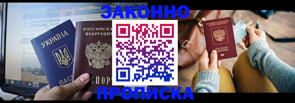 прописка паспорт в Суздали