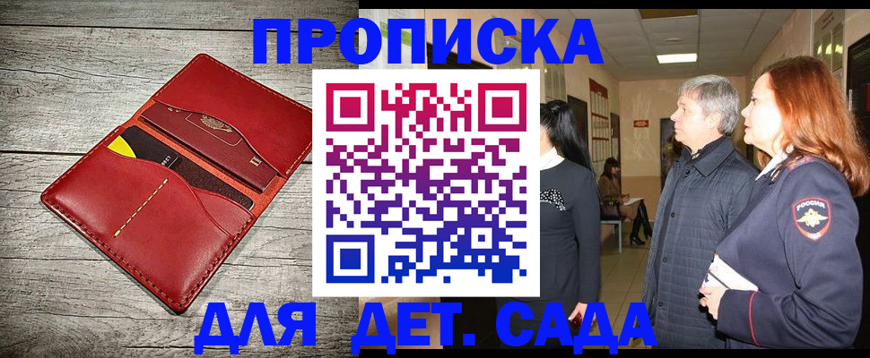 прописка законно в Суздали