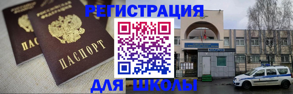 временная регистрация для всех в Суздали